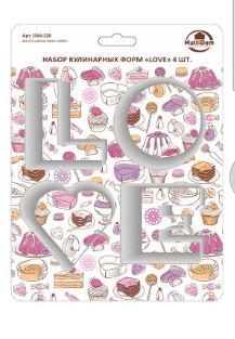 Набор кулинарных форм LOVE4шт  DA8-220